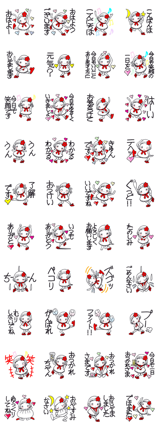 ひま子ちゃん289ゆる～い毎日あいさつ言葉のスタンプ詳細