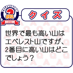 [LINEスタンプ] クイズ番組（世界の地理）