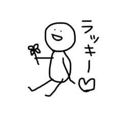 [LINEスタンプ] がんばれにんげんくん6