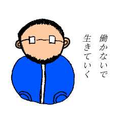 [LINEスタンプ] ニートの言葉