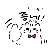 [LINEスタンプ] 猫ちゃんと韓国語(日本語付)