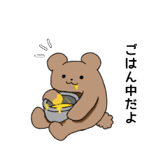 [LINEスタンプ] アニマルたちの