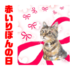 [LINEスタンプ] 赤いりぼんの仲間達②