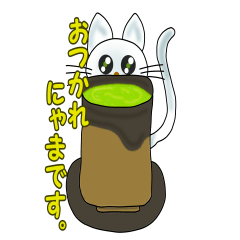 [LINEスタンプ] たらお 敬語あいさつスタンプ