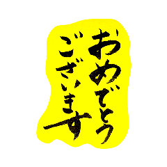 [LINEスタンプ] 筆書きカラフル背景あいさつ文