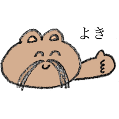 [LINEスタンプ] ひげの生えたくま