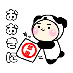 [LINEスタンプ] かわいいパンダの和歌山弁②