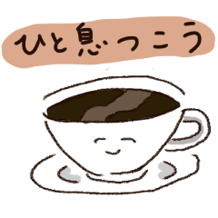 [LINEスタンプ] 純喫茶のゆるい仲間達