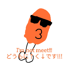 [LINEスタンプ] 肉じゃないに↑く↓ちゃんのスタンプ
