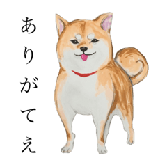 [LINEスタンプ] しばのひとこと