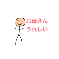 [LINEスタンプ] 全国のお母さん専用スタンプ