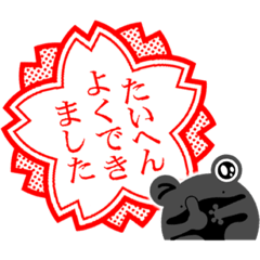 [LINEスタンプ] 浮球かえる3 イベントスタンプ