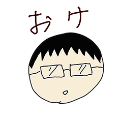 [LINEスタンプ] メガネ こうちゃん