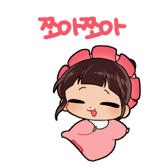 [LINEスタンプ] Baby Taerune5 (KOREA ver)