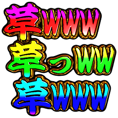 [LINEスタンプ] ✨飛び出す文字【背景が動く】激闘編