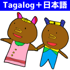 [LINEスタンプ] タガログ語のコミュニケーションスタンプ