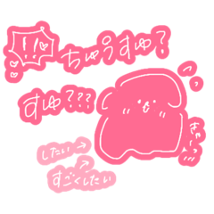 [LINEスタンプ] すゆすゆ犬