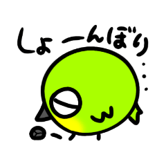 [LINEスタンプ] メジロのジロちゃん