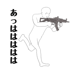 [LINEスタンプ] ニコニコFPSプレイヤー
