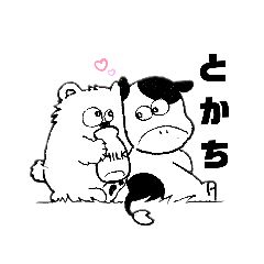 [LINEスタンプ] さかなくま (熊旅ver)