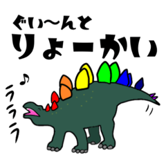 [LINEスタンプ] 七色の恐竜あいさつ