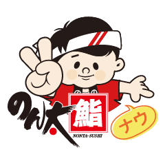 [LINEスタンプ] のん太くんのスタンプ