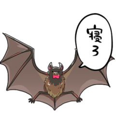 [LINEスタンプ] しゃべるコウモリ