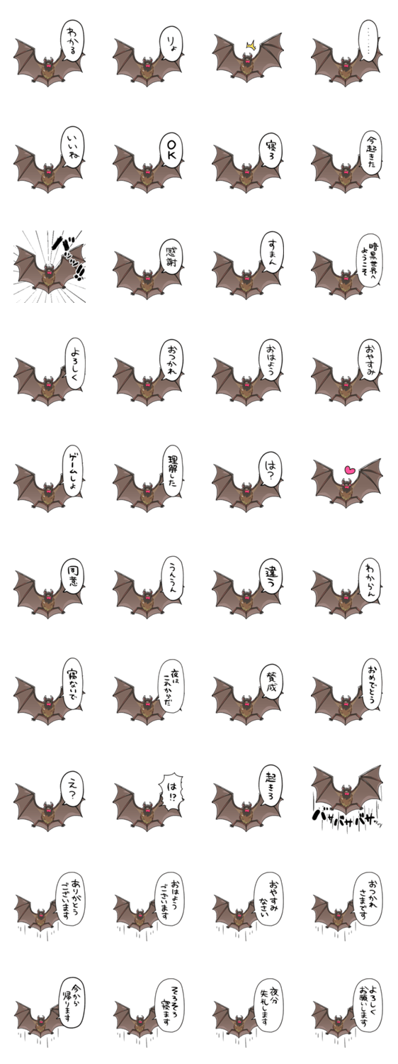 しゃべるコウモリのスタンプ詳細