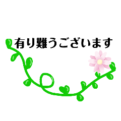 [LINEスタンプ] シンプルな丁寧語