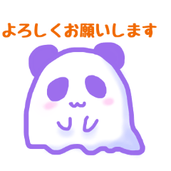 [LINEスタンプ] 基本のパンダおばけ