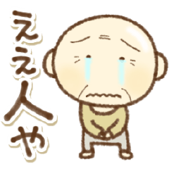 [LINEスタンプ] 関西弁の愉快なおっさんやで②