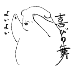 [LINEスタンプ] ゆるっと白くま2