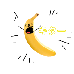[LINEスタンプ] バナナさんの日常
