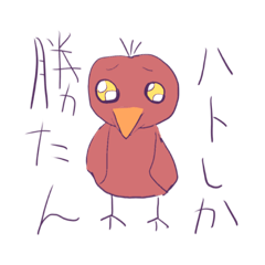 [LINEスタンプ] ハトん