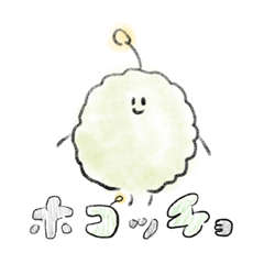 [LINEスタンプ] ホコッチョ