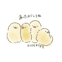 [LINEスタンプ] 愛のあるひよこ