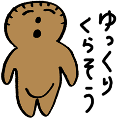 [LINEスタンプ] 語りかける土偶