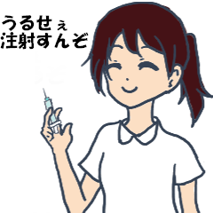 [LINEスタンプ] 精神科 看護師のスタンプ