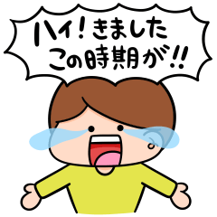 [LINEスタンプ] 花粉症は有給使えますか？