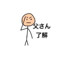 [LINEスタンプ] 全国のお父さんが使うスタンプ
