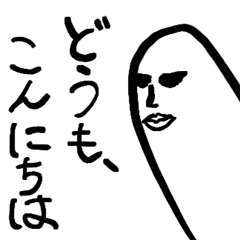 [LINEスタンプ] 「おやゆび」あいさつスタンプ