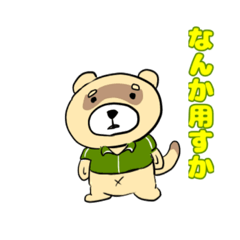 [LINEスタンプ] 狸田ぽんきちスタンプ