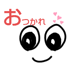 [LINEスタンプ] 目は口とともにものを言う⁉️