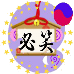 [LINEスタンプ] 勾玉ちゃんの動く言霊スタンプ