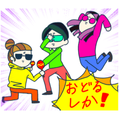 [LINEスタンプ] 賑やかな一家（社会の荒波を超えて行け編）