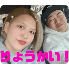 [LINEスタンプ] 峯島夫婦