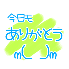 [LINEスタンプ] 気持ちを伝えるメッセージ
