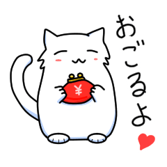 [LINEスタンプ] ゆるふわ白猫星人その五
