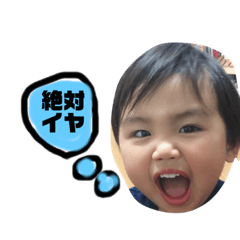 [LINEスタンプ] けい2歳バージョン