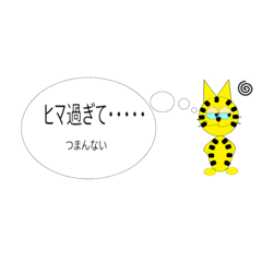 [LINEスタンプ] にゃん太の顔スタンプ2